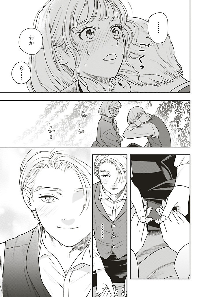 SHI NI MODORI NO MAHOU GAKKOU SEIKATSU WO, MOTO KOIBITO TO PROLOGUE KARA (※TADASHI, KOUKANDO WA ZERO) Chapter 25.2 - Page 12