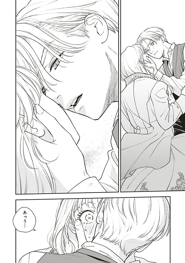 SHI NI MODORI NO MAHOU GAKKOU SEIKATSU WO, MOTO KOIBITO TO PROLOGUE KARA (※TADASHI, KOUKANDO WA ZERO) Chapter 25.2 - Page 9