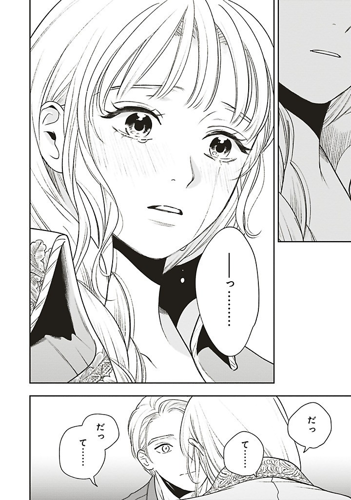SHI NI MODORI NO MAHOU GAKKOU SEIKATSU WO, MOTO KOIBITO TO PROLOGUE KARA (※TADASHI, KOUKANDO WA ZERO) Chapter 25.2 - Page 3