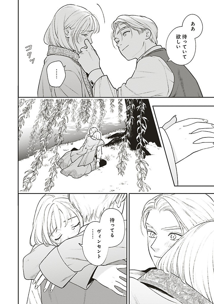 SHI NI MODORI NO MAHOU GAKKOU SEIKATSU WO, MOTO KOIBITO TO PROLOGUE KARA (※TADASHI, KOUKANDO WA ZERO) Chapter 25.2 - Page 7