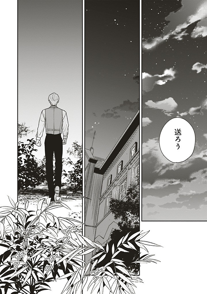 SHI NI MODORI NO MAHOU GAKKOU SEIKATSU WO, MOTO KOIBITO TO PROLOGUE KARA (※TADASHI, KOUKANDO WA ZERO) Chapter 25.2 - Page 13