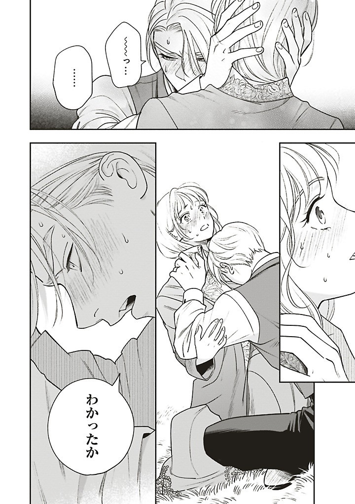 SHI NI MODORI NO MAHOU GAKKOU SEIKATSU WO, MOTO KOIBITO TO PROLOGUE KARA (※TADASHI, KOUKANDO WA ZERO) Chapter 25.2 - Page 11