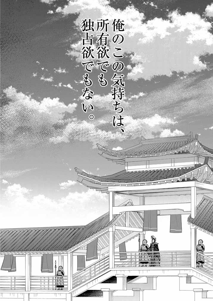 OSAKA MADAME, KOKYU HI NI NARU! Chapter 80 - Page 15