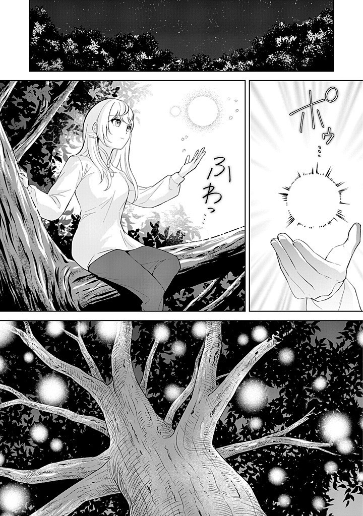 SEISHIN SEIJO: KONYAKU HAKISARETA TSUIHOU SEIJO DESU GA, OOKAMI OUJI NO NOROI WO TOITE DEKIAISARETEMASU - IMASARA KUNI NI MODORE Chapter 19 - Page 20