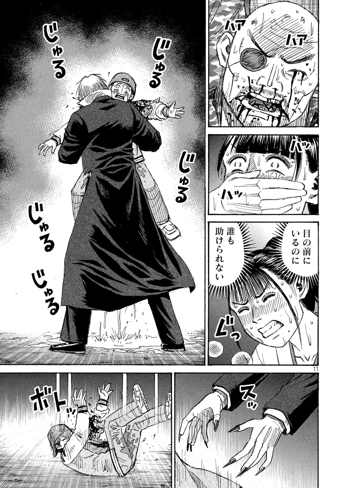 11