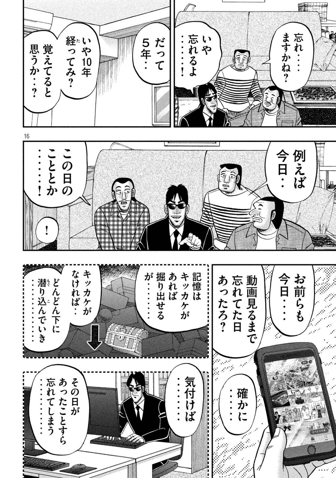 16