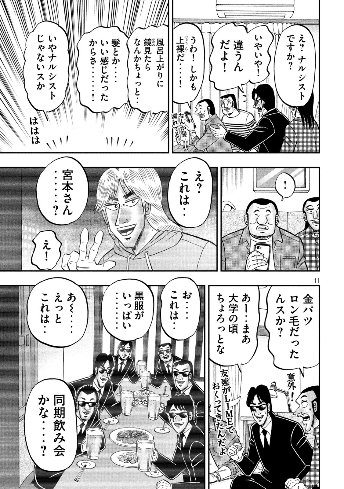 11