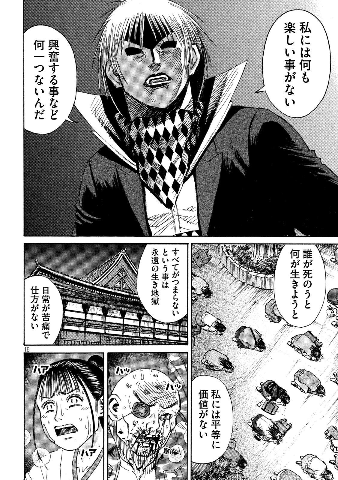 16