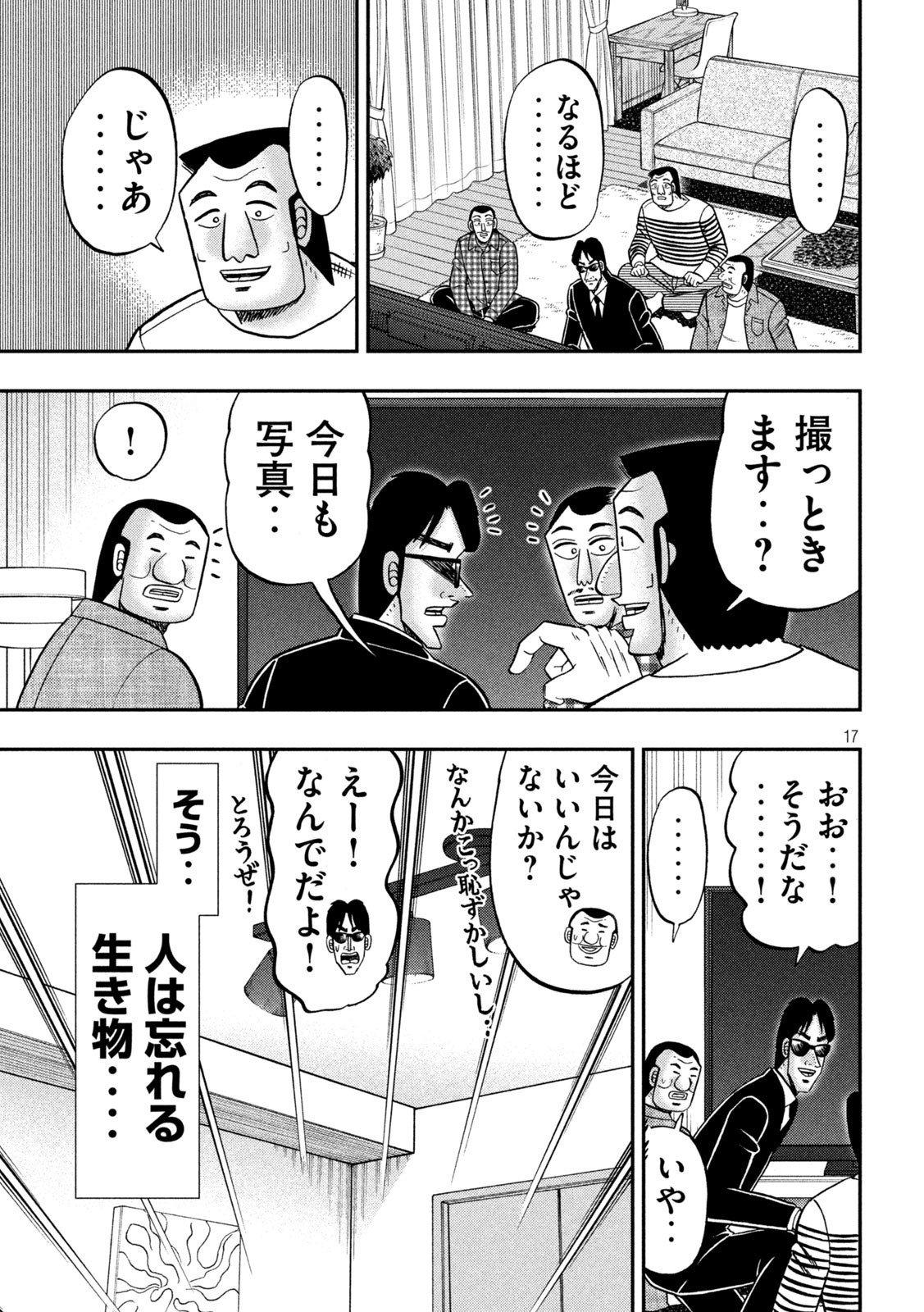 17