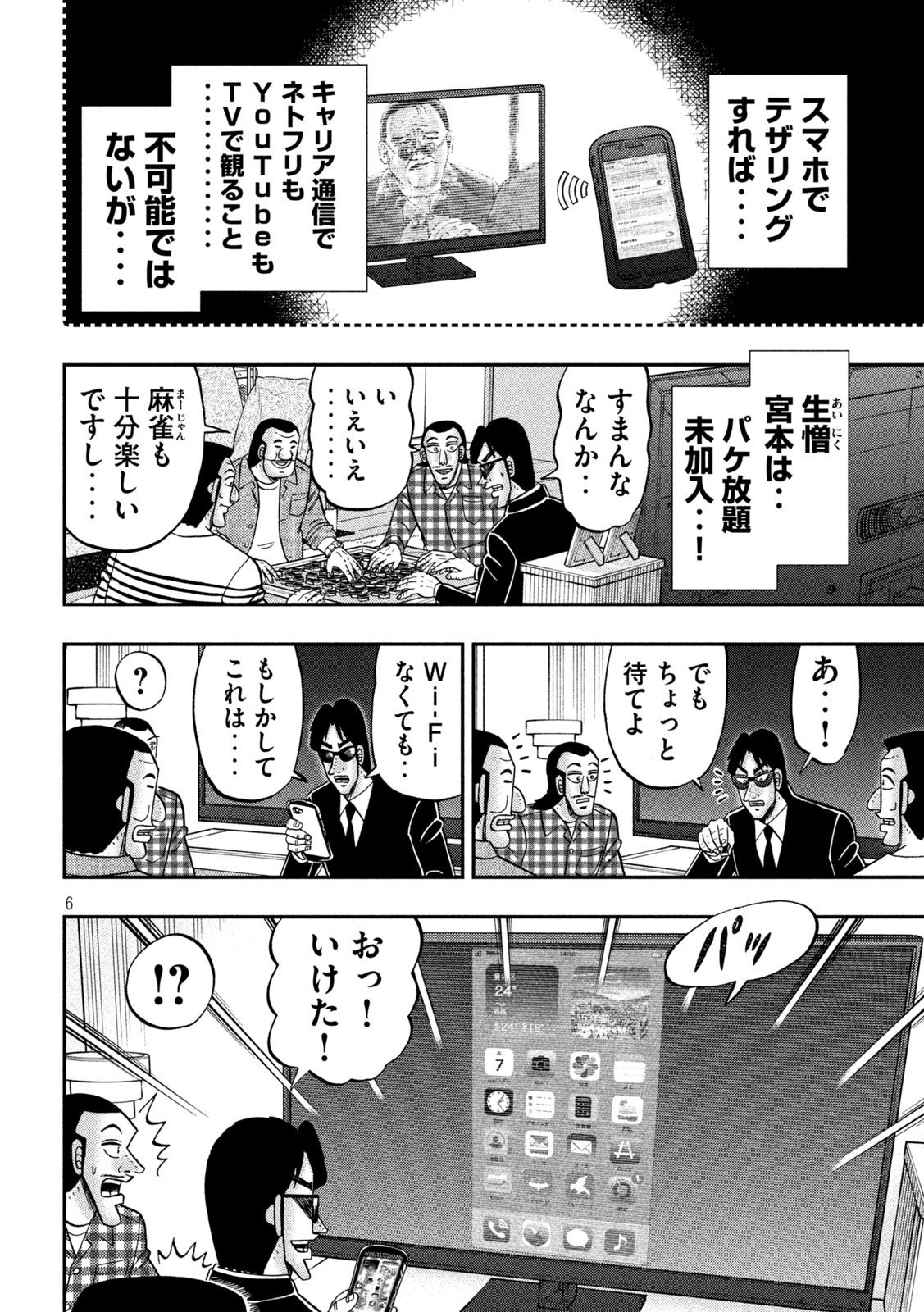 6