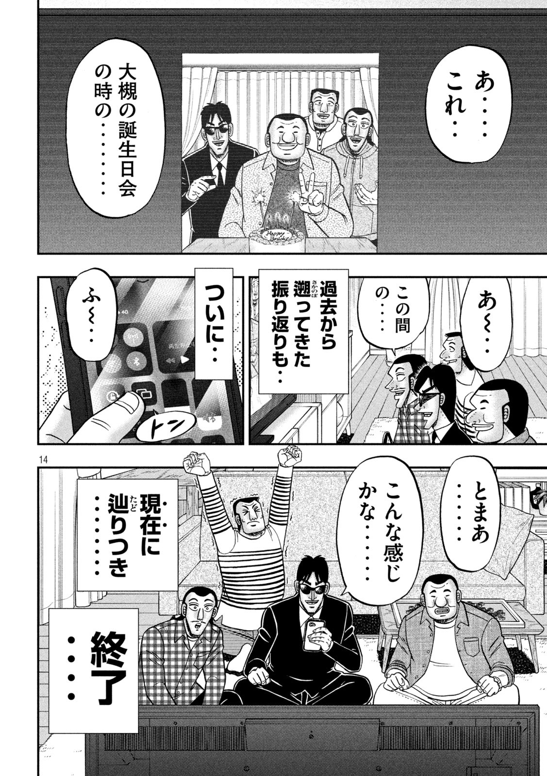 14