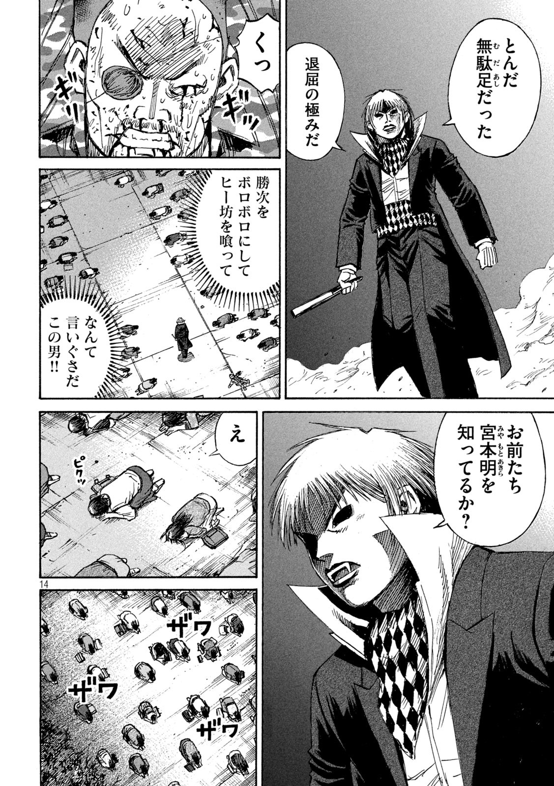14
