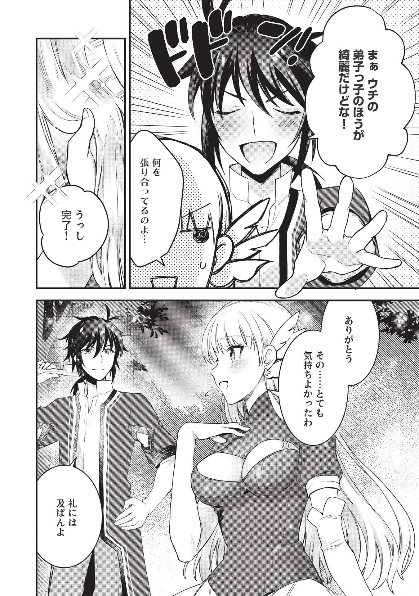 12