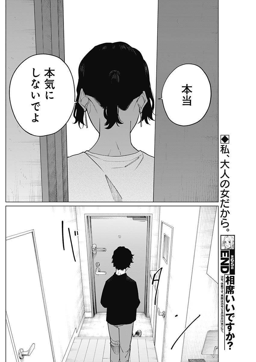 18