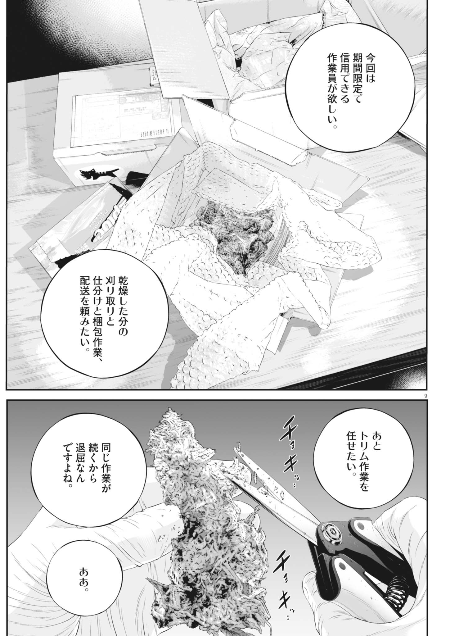 9