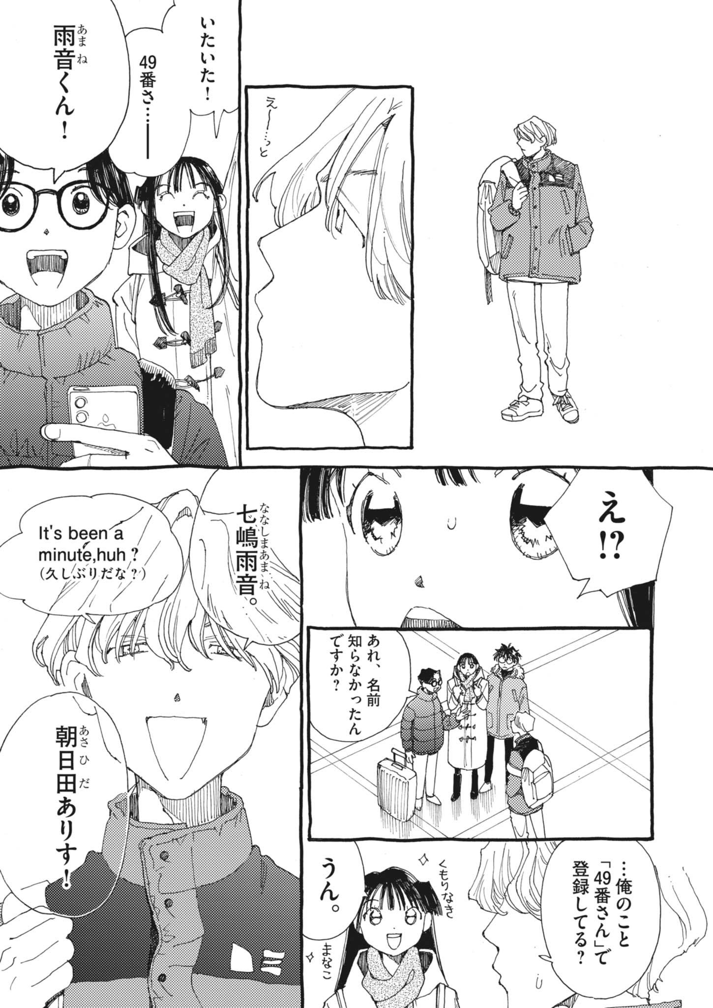 ARISU, DOKOMADEMO Chapter 25 - Page 3