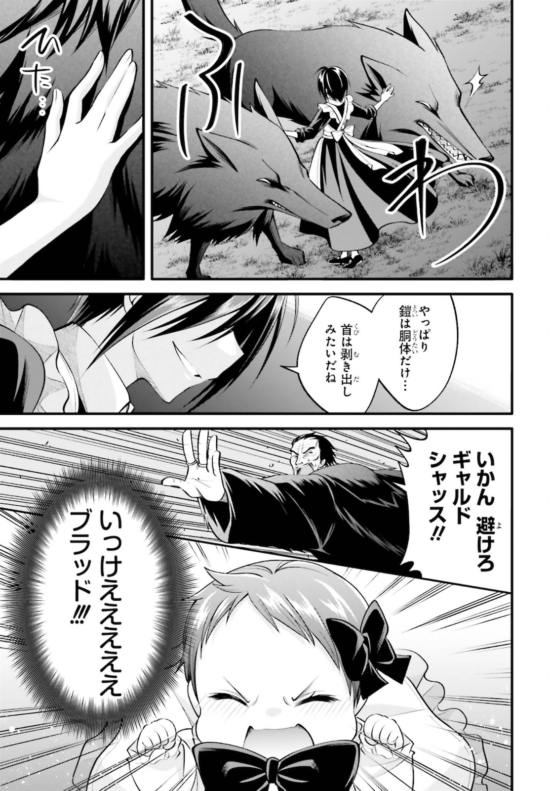 108-KAI KOROSARETA AKUYAKU REIJOU SUBETE WO OMOIDASHITANODE, OTOME WA RUBY DE KISEKI SHIMASU - raw - Chapter 11 - https://jpdd.alammanga.com/JPDD/47021605/05vpeqirkbq.jpg