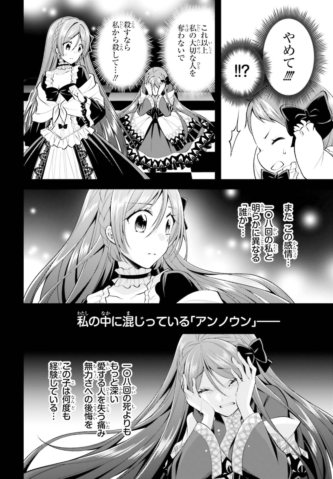 108-KAI KOROSARETA AKUYAKU REIJOU SUBETE WO OMOIDASHITANODE, OTOME WA RUBY DE KISEKI SHIMASU - raw - Chapter 11 - https://jpdd.alammanga.com/JPDD/47021605/0h22a15mcwd.jpg