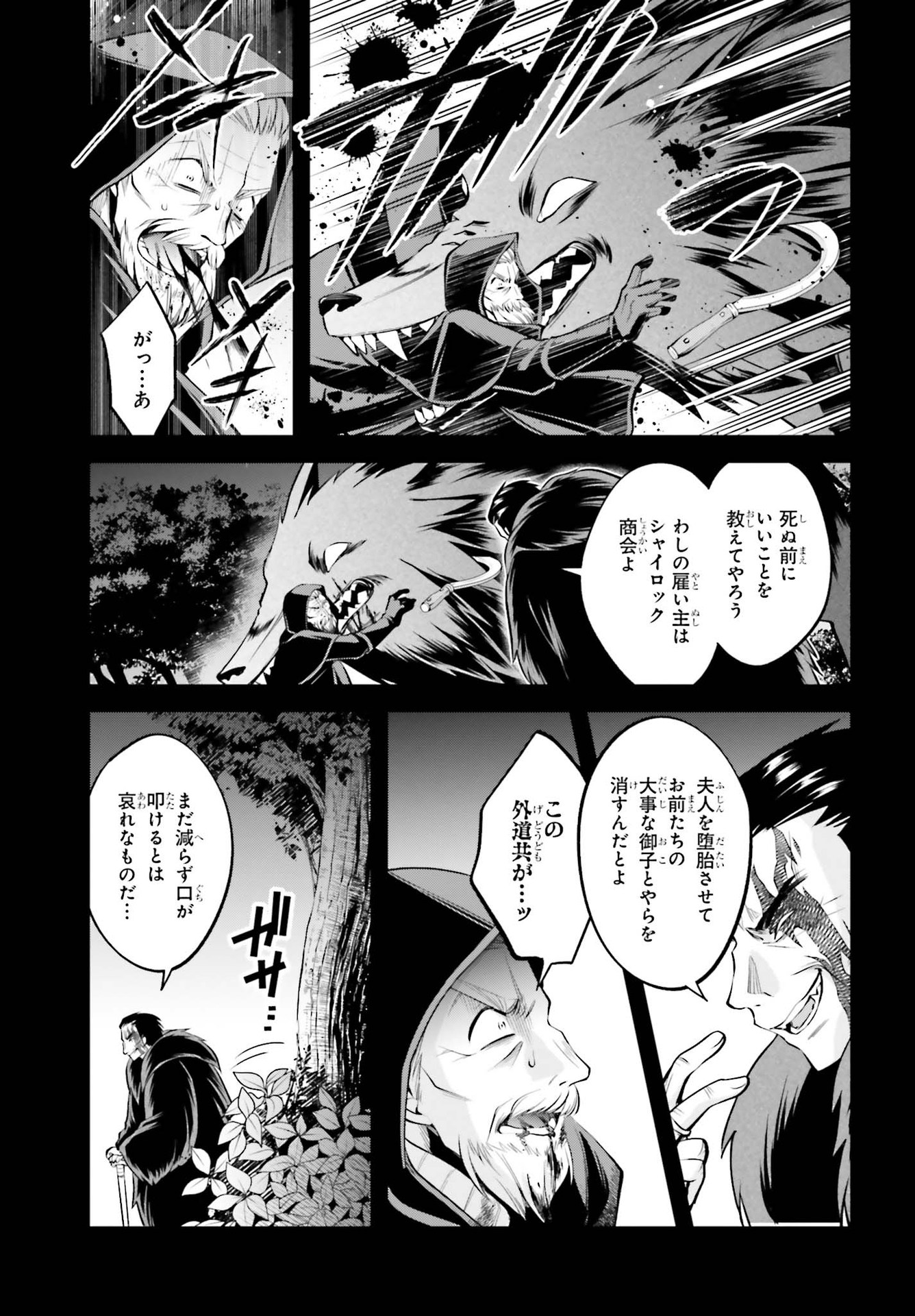 108-KAI KOROSARETA AKUYAKU REIJOU SUBETE WO OMOIDASHITANODE, OTOME WA RUBY DE KISEKI SHIMASU - raw - Chapter 9.1 - https://jpdd.alammanga.com/JPDD/47021605/1przpkp02vy.jpg