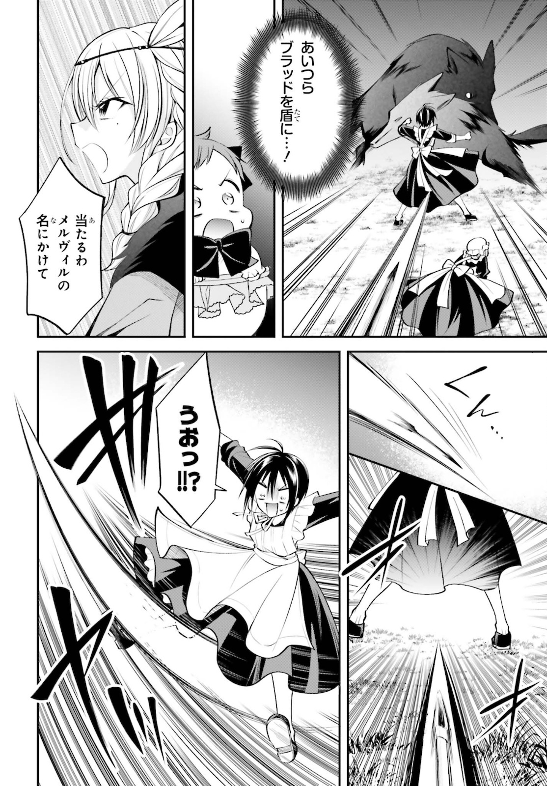 108-KAI KOROSARETA AKUYAKU REIJOU SUBETE WO OMOIDASHITANODE, OTOME WA RUBY DE KISEKI SHIMASU - raw - Chapter 11 - https://jpdd.alammanga.com/JPDD/47021605/2p5ctfivcd5.jpg