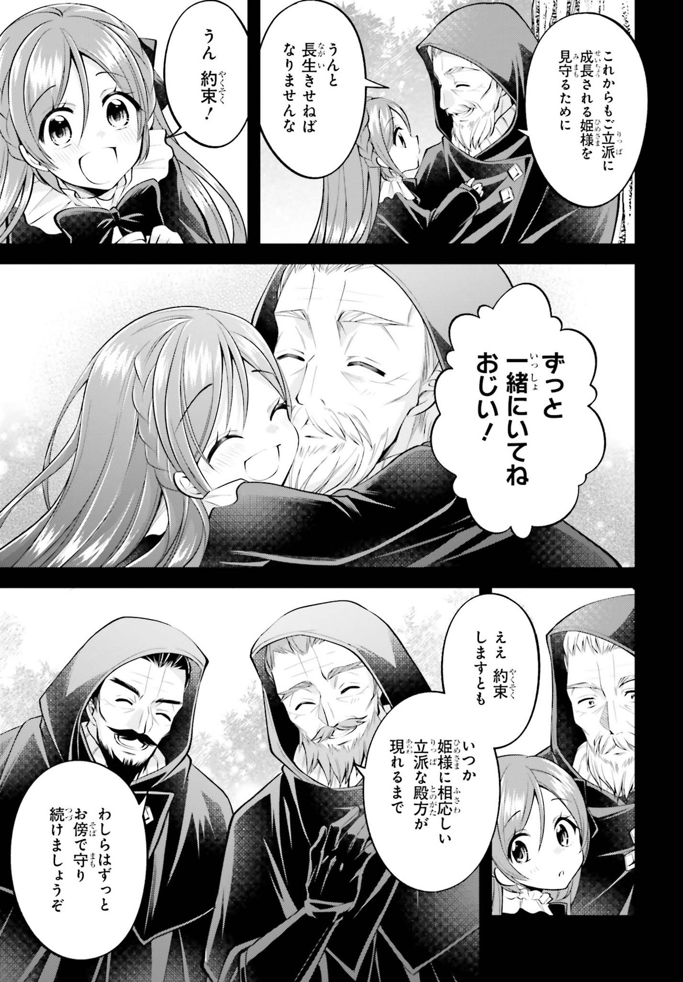108-KAI KOROSARETA AKUYAKU REIJOU SUBETE WO OMOIDASHITANODE, OTOME WA RUBY DE KISEKI SHIMASU - raw - Chapter 9.2 - https://jpdd.alammanga.com/JPDD/47021605/3n2bw1i0wfv.jpg
