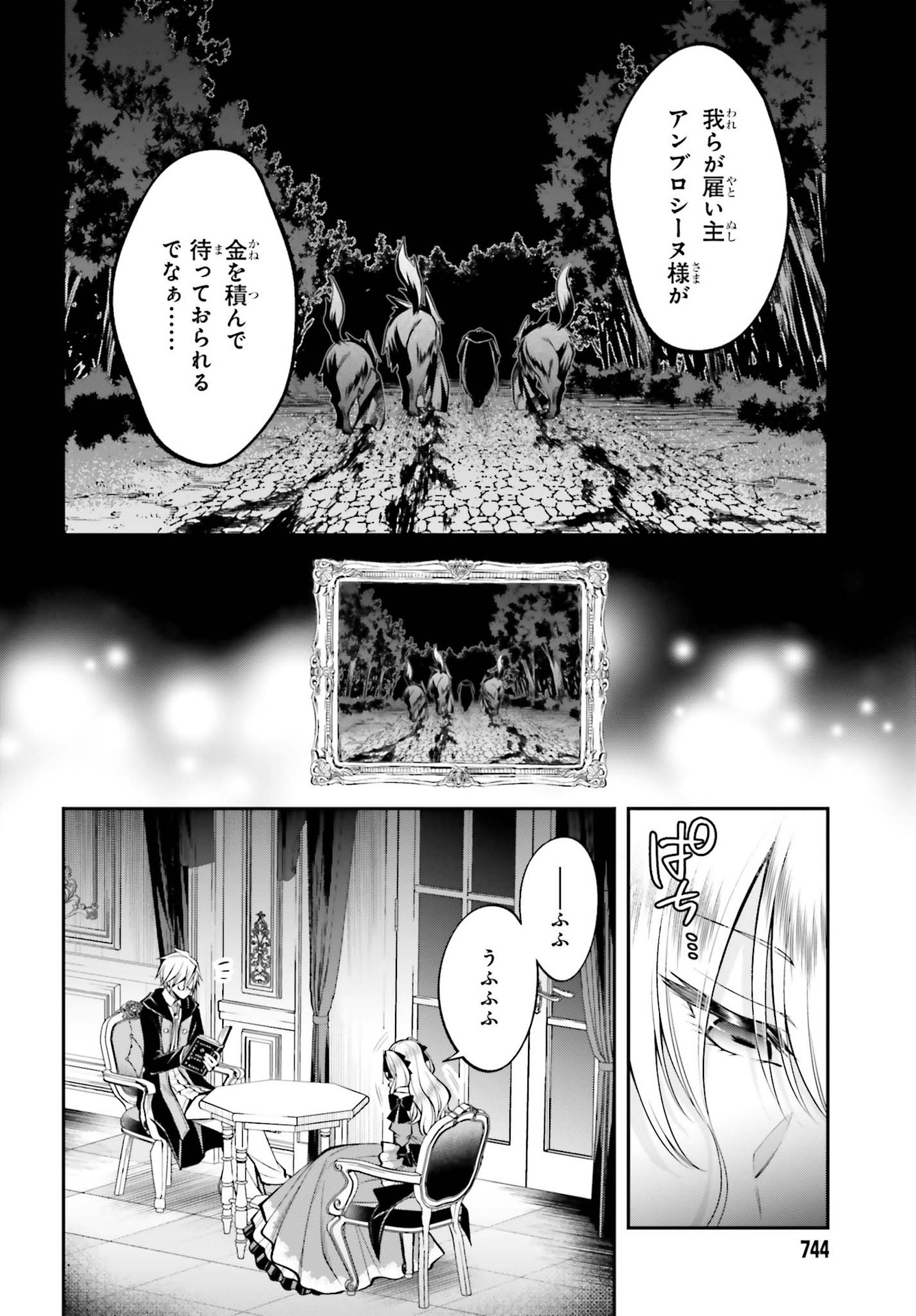108-KAI KOROSARETA AKUYAKU REIJOU SUBETE WO OMOIDASHITANODE, OTOME WA RUBY DE KISEKI SHIMASU - raw - Chapter 9.2 - https://jpdd.alammanga.com/JPDD/47021605/3vcwhd4ltij.jpg