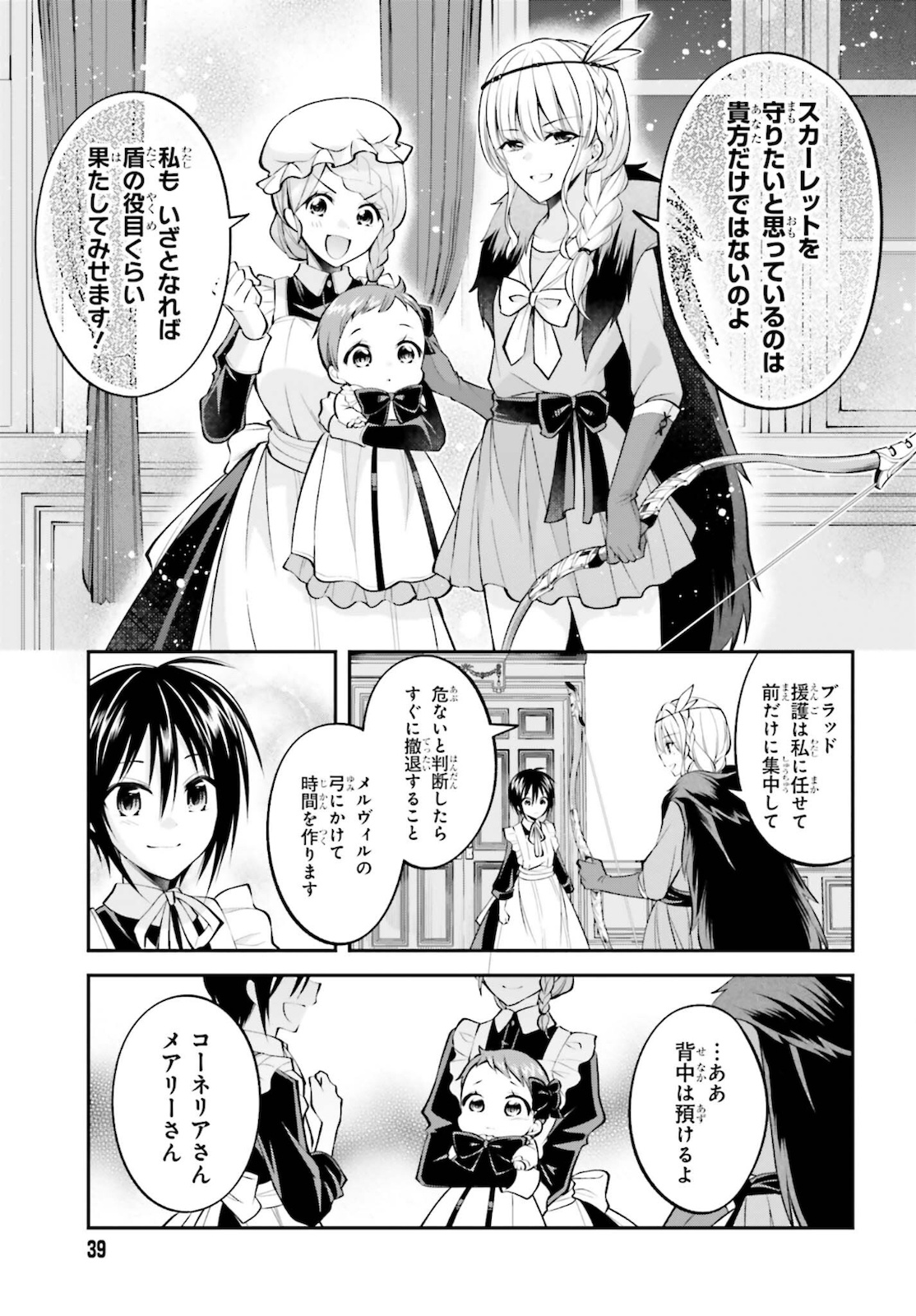 108-KAI KOROSARETA AKUYAKU REIJOU SUBETE WO OMOIDASHITANODE, OTOME WA RUBY DE KISEKI SHIMASU - raw - Chapter 10 - https://jpdd.alammanga.com/JPDD/47021605/41ckyhoz1hs.jpg