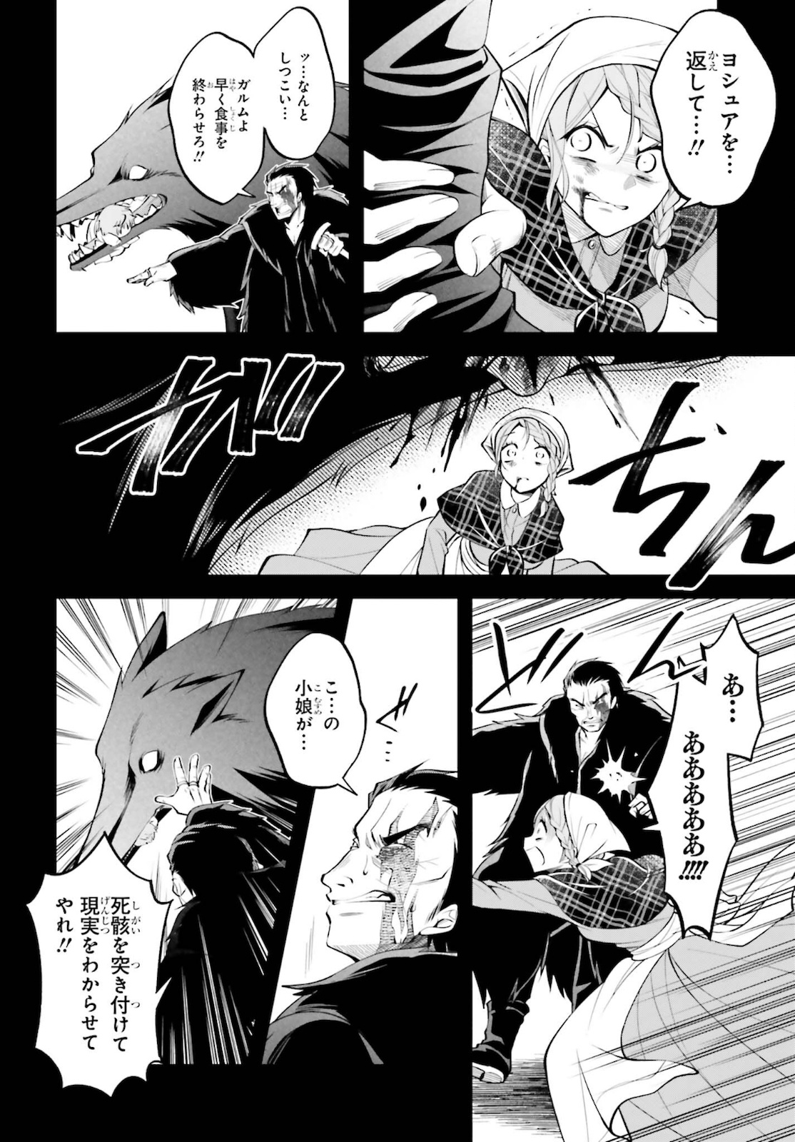 108-KAI KOROSARETA AKUYAKU REIJOU SUBETE WO OMOIDASHITANODE, OTOME WA RUBY DE KISEKI SHIMASU - raw - Chapter 11 - https://jpdd.alammanga.com/JPDD/47021605/4o45pwszpz3.jpg