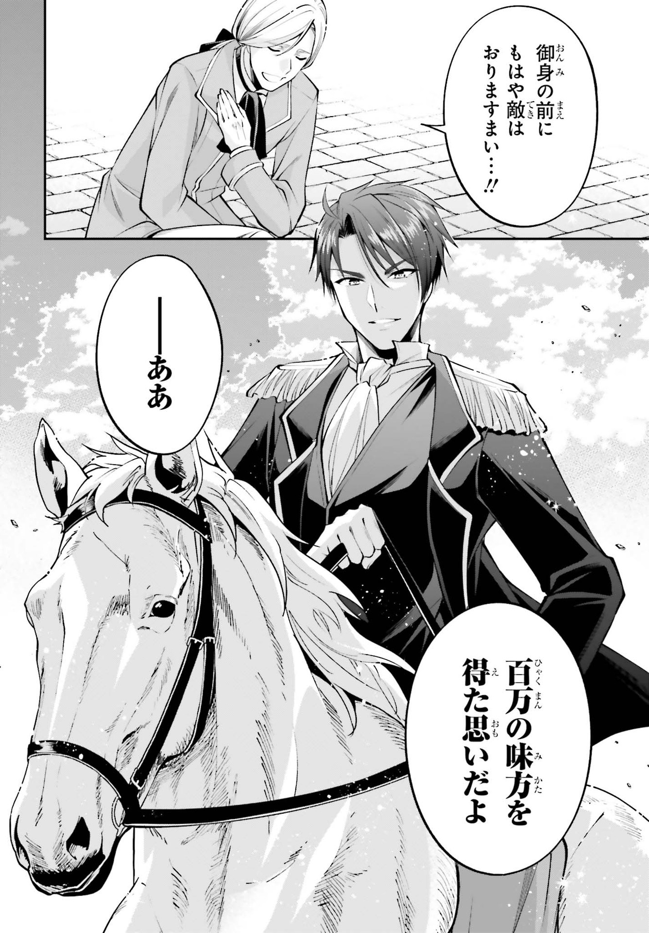 108-KAI KOROSARETA AKUYAKU REIJOU SUBETE WO OMOIDASHITANODE, OTOME WA RUBY DE KISEKI SHIMASU - raw - Chapter 9.2 - https://jpdd.alammanga.com/JPDD/47021605/5g1cil2a1gz.jpg