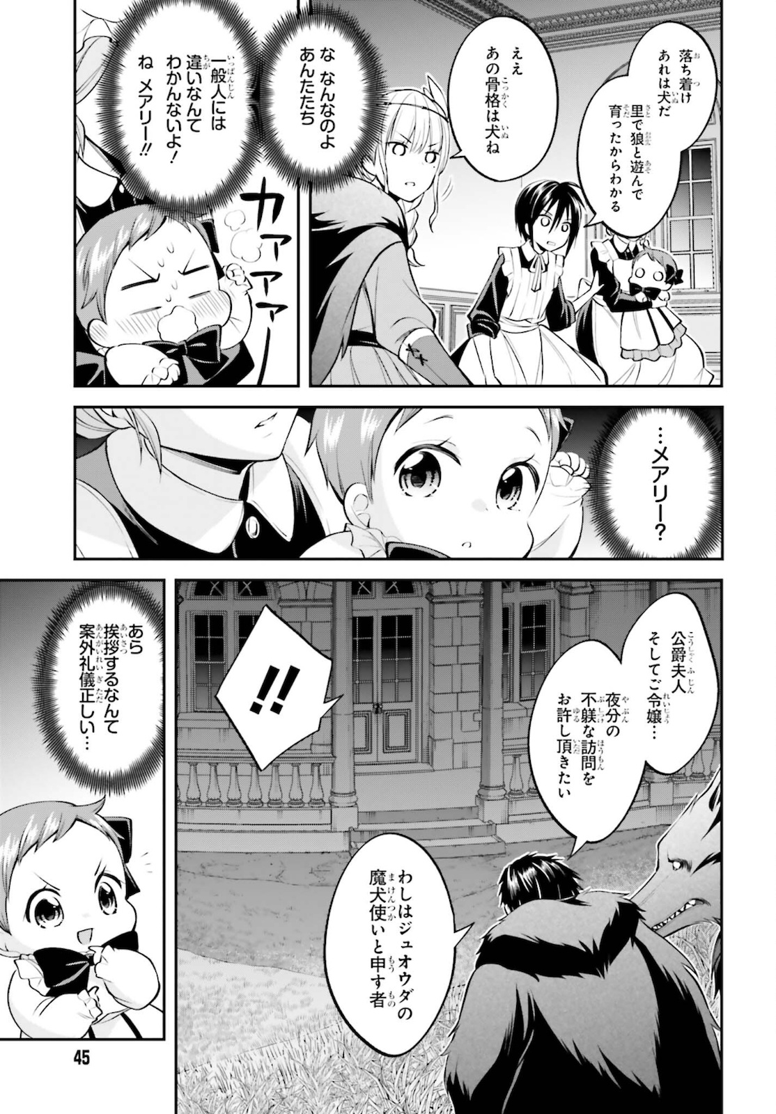 108-KAI KOROSARETA AKUYAKU REIJOU SUBETE WO OMOIDASHITANODE, OTOME WA RUBY DE KISEKI SHIMASU - raw - Chapter 10 - https://jpdd.alammanga.com/JPDD/47021605/ablenlx5k2d.jpg
