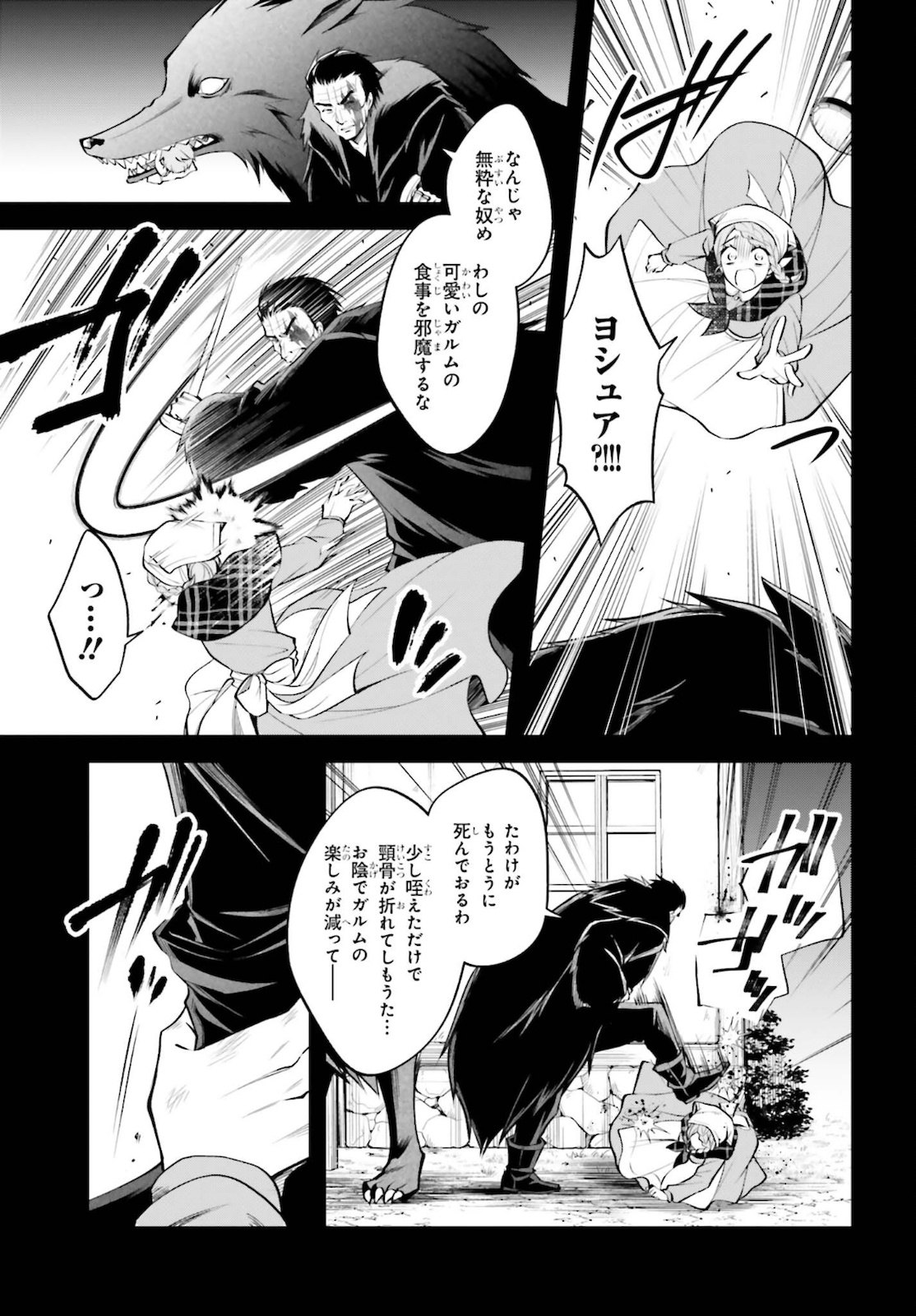108-KAI KOROSARETA AKUYAKU REIJOU SUBETE WO OMOIDASHITANODE, OTOME WA RUBY DE KISEKI SHIMASU - raw - Chapter 11 - https://jpdd.alammanga.com/JPDD/47021605/ahmaeh3ai0a.jpg