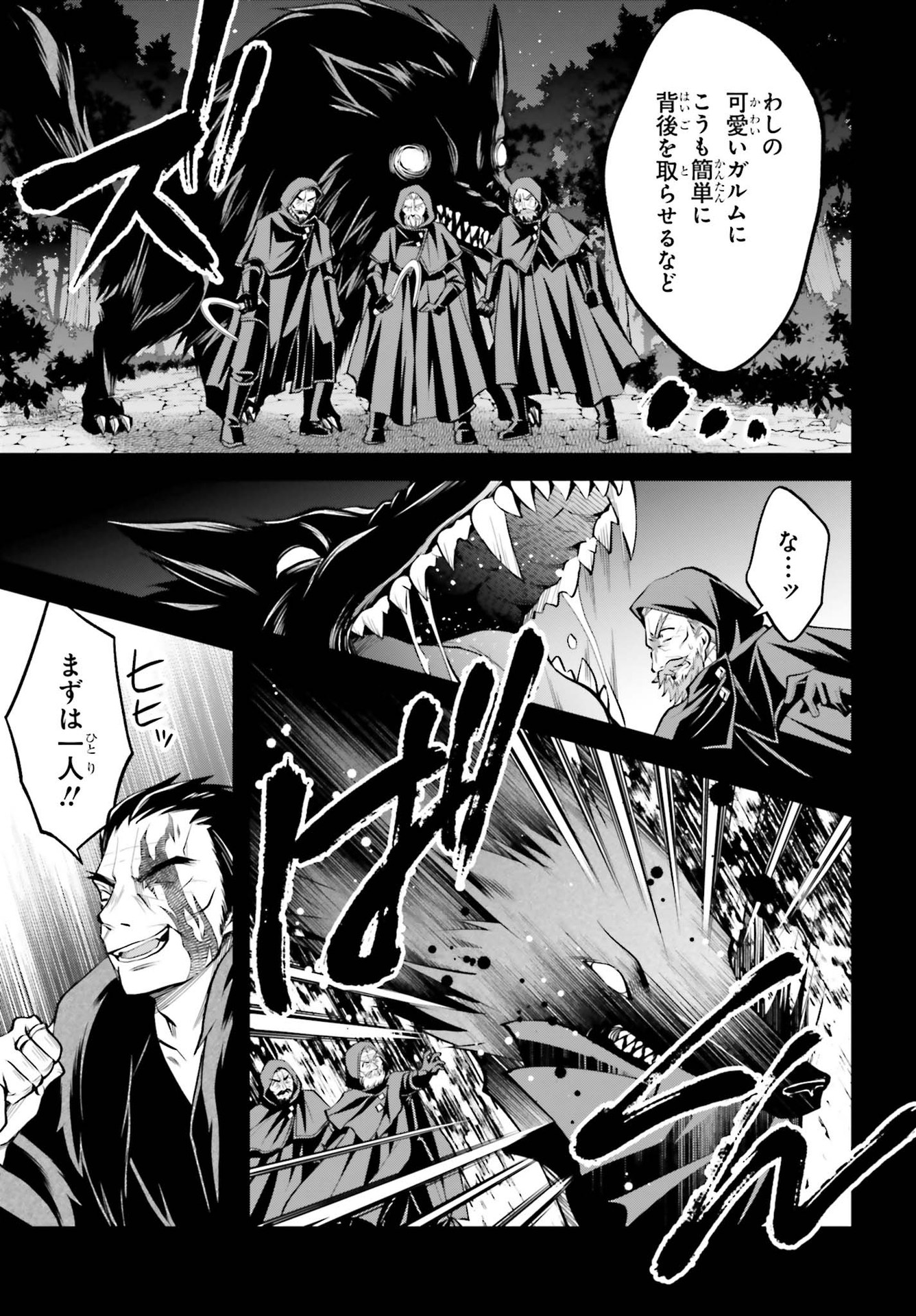 108-KAI KOROSARETA AKUYAKU REIJOU SUBETE WO OMOIDASHITANODE, OTOME WA RUBY DE KISEKI SHIMASU - raw - Chapter 9 - https://jpdd.alammanga.com/JPDD/47021605/aihf3gvl5us.jpg