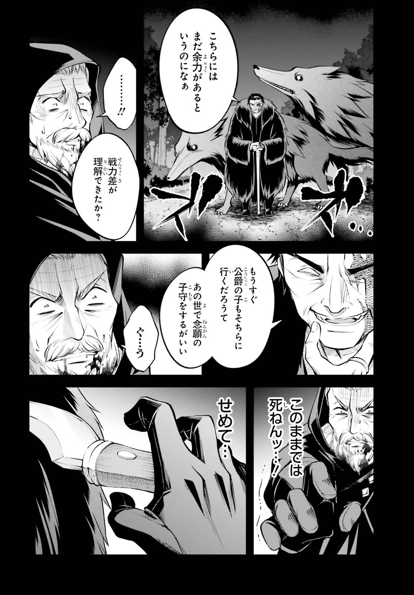 108-KAI KOROSARETA AKUYAKU REIJOU SUBETE WO OMOIDASHITANODE, OTOME WA RUBY DE KISEKI SHIMASU - raw - Chapter 9.1 - https://jpdd.alammanga.com/JPDD/47021605/aw1f3xn4r1f.jpg