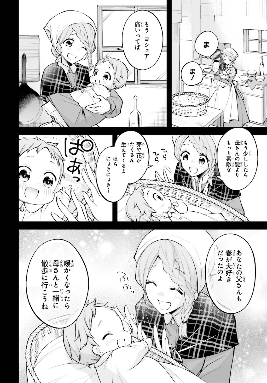 108-KAI KOROSARETA AKUYAKU REIJOU SUBETE WO OMOIDASHITANODE, OTOME WA RUBY DE KISEKI SHIMASU - raw - Chapter 11 - https://jpdd.alammanga.com/JPDD/47021605/bjhql5fk51l.jpg