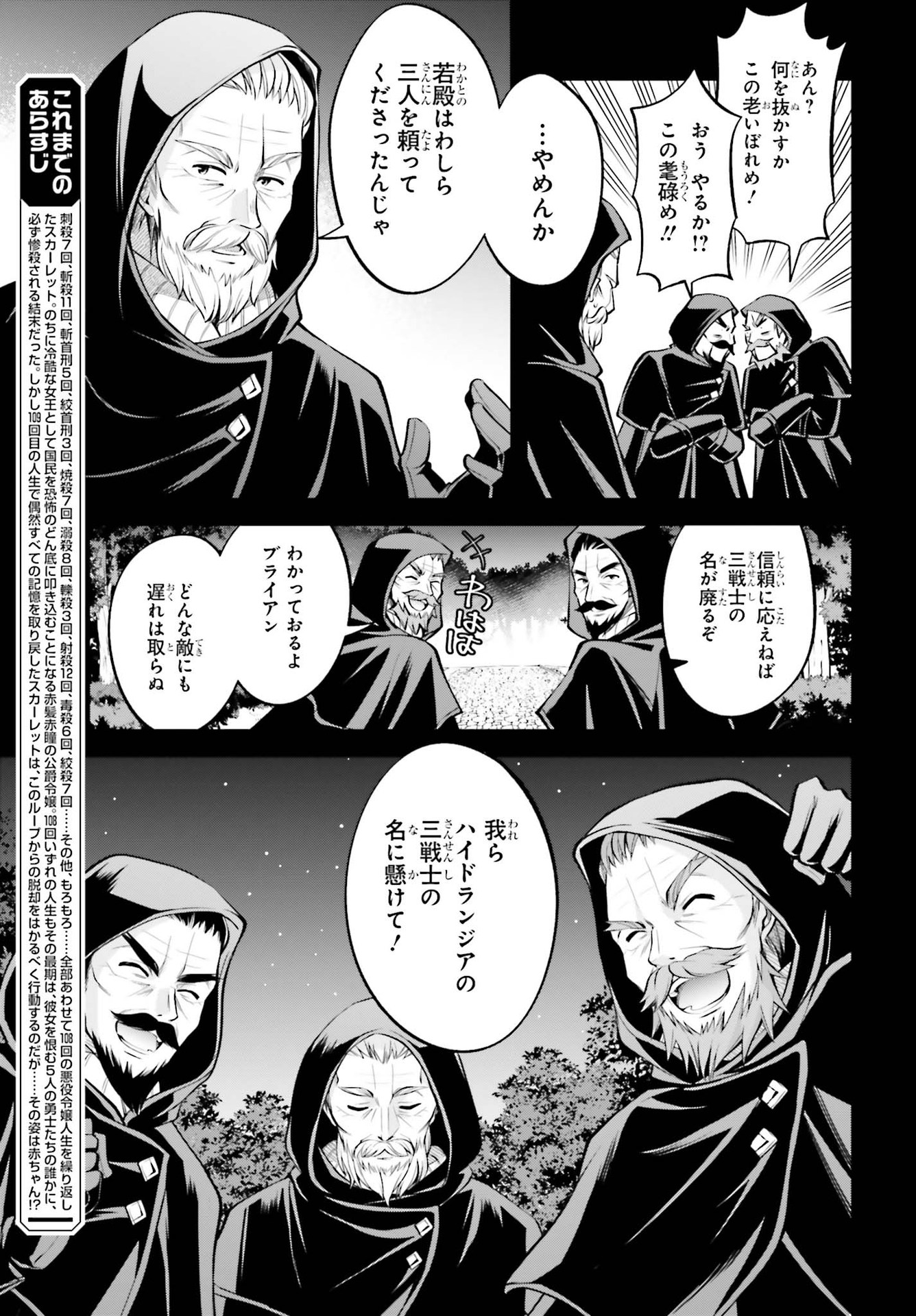 108-KAI KOROSARETA AKUYAKU REIJOU SUBETE WO OMOIDASHITANODE, OTOME WA RUBY DE KISEKI SHIMASU - raw - Chapter 9.1 - https://jpdd.alammanga.com/JPDD/47021605/dps4wnpuecl.jpg