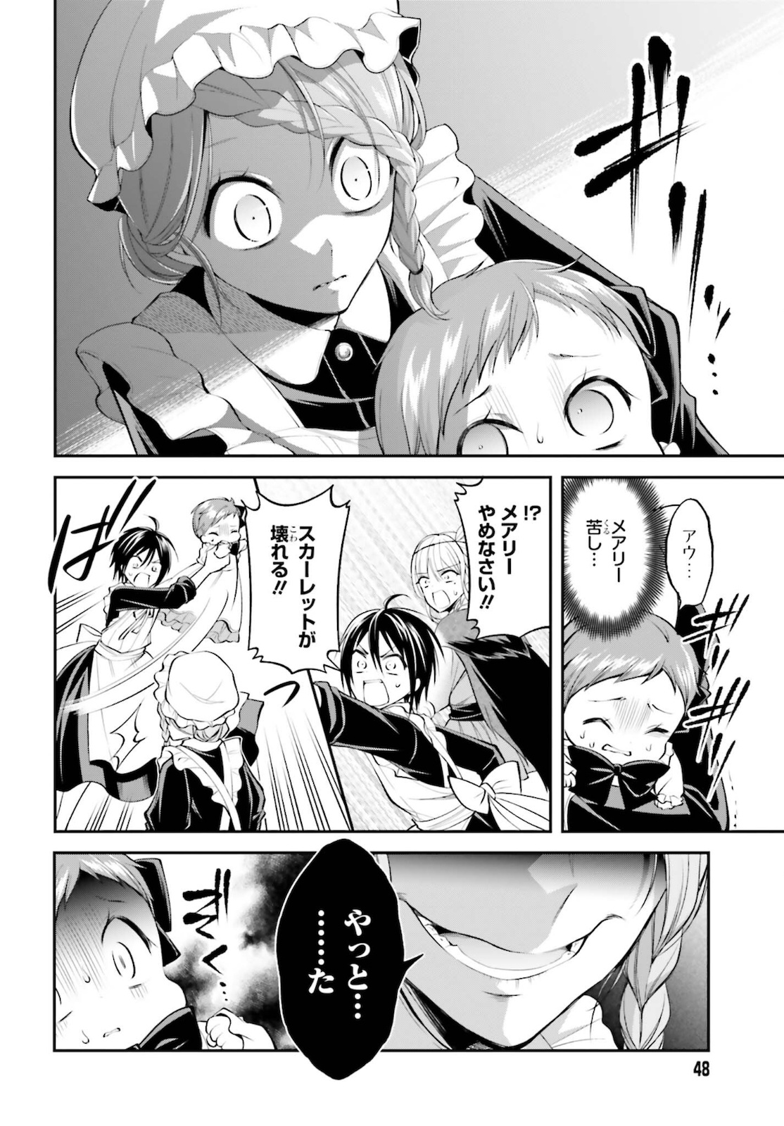 108-KAI KOROSARETA AKUYAKU REIJOU SUBETE WO OMOIDASHITANODE, OTOME WA RUBY DE KISEKI SHIMASU - raw - Chapter 10 - https://jpdd.alammanga.com/JPDD/47021605/e4ymaixjaqd.jpg