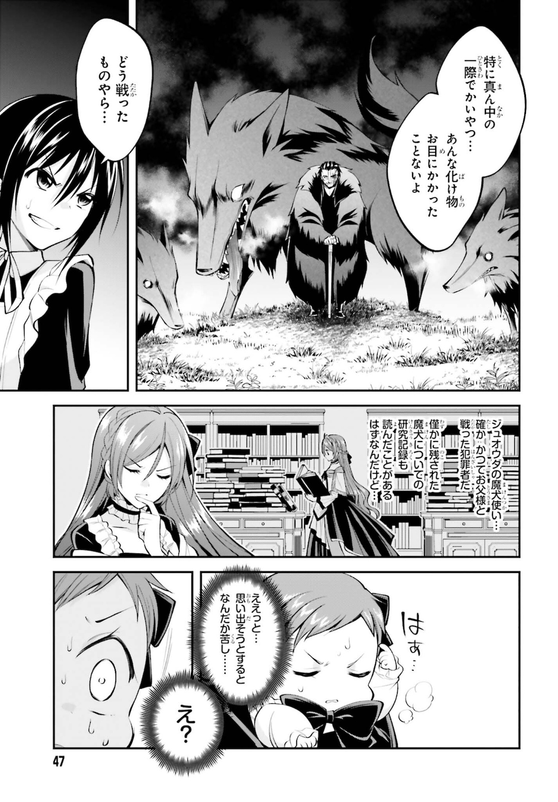 108-KAI KOROSARETA AKUYAKU REIJOU SUBETE WO OMOIDASHITANODE, OTOME WA RUBY DE KISEKI SHIMASU - raw - Chapter 10 - https://jpdd.alammanga.com/JPDD/47021605/eb1rr3ewalg.jpg