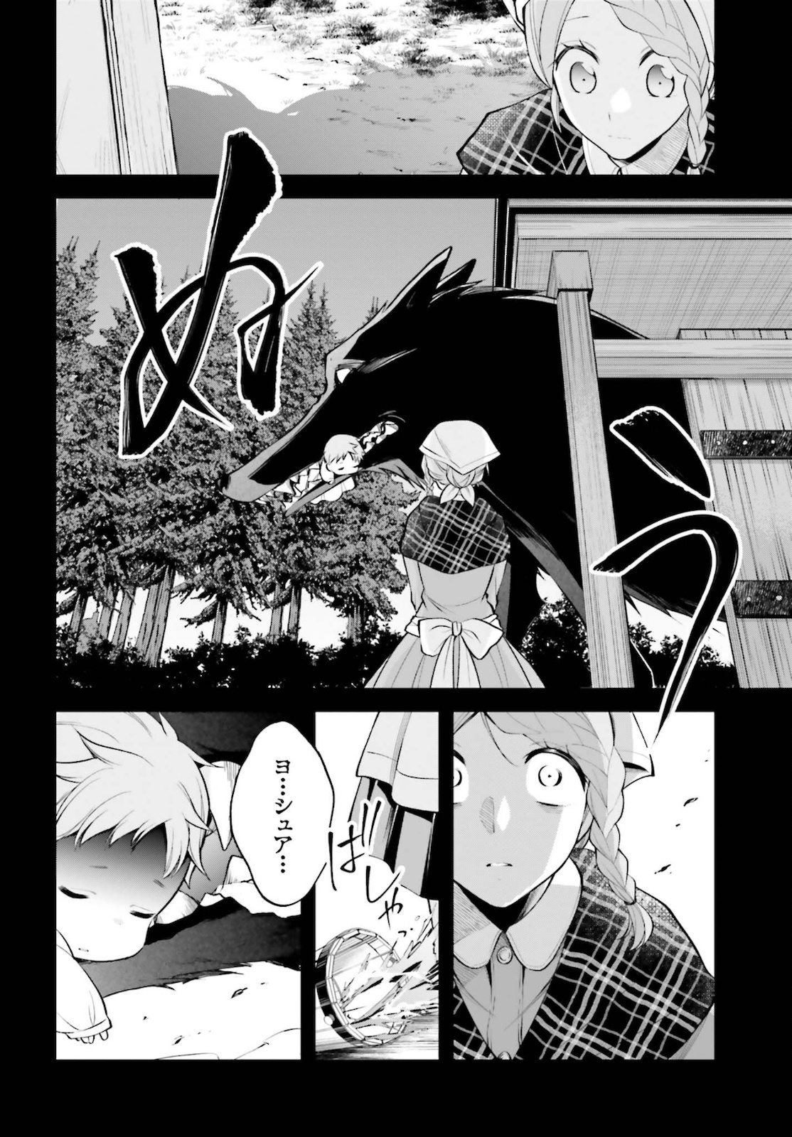 108-KAI KOROSARETA AKUYAKU REIJOU SUBETE WO OMOIDASHITANODE, OTOME WA RUBY DE KISEKI SHIMASU - raw - Chapter 11 - https://jpdd.alammanga.com/JPDD/47021605/ef0myjr3s5t.jpg