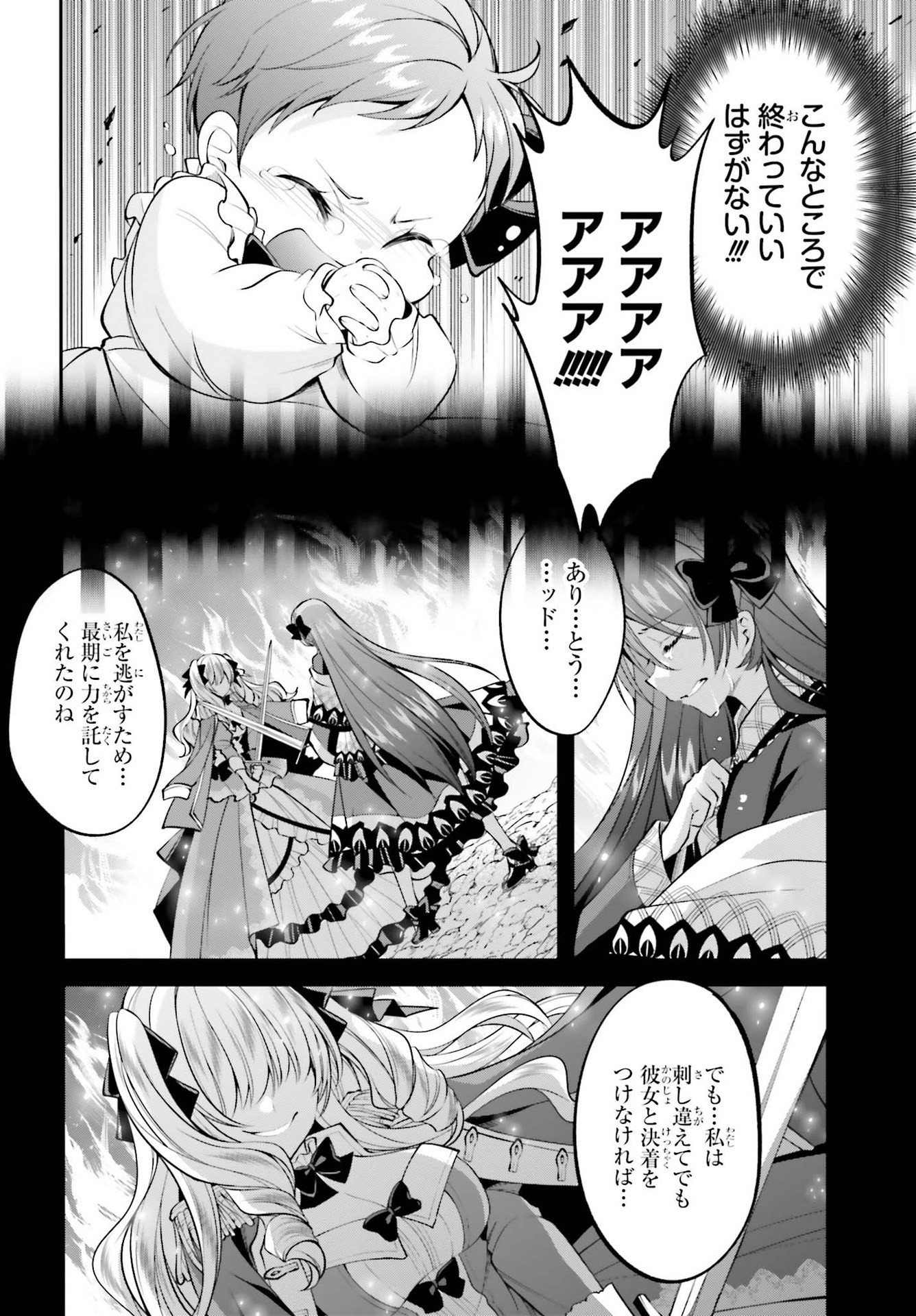 108-KAI KOROSARETA AKUYAKU REIJOU SUBETE WO OMOIDASHITANODE, OTOME WA RUBY DE KISEKI SHIMASU - raw - Chapter 12 - https://jpdd.alammanga.com/JPDD/47021605/h5lmwax0aya.jpg