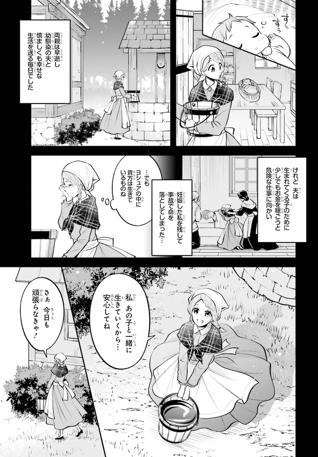 108-KAI KOROSARETA AKUYAKU REIJOU SUBETE WO OMOIDASHITANODE, OTOME WA RUBY DE KISEKI SHIMASU - raw - Chapter 11 - https://jpdd.alammanga.com/JPDD/47021605/itqphh4h4rp.jpg