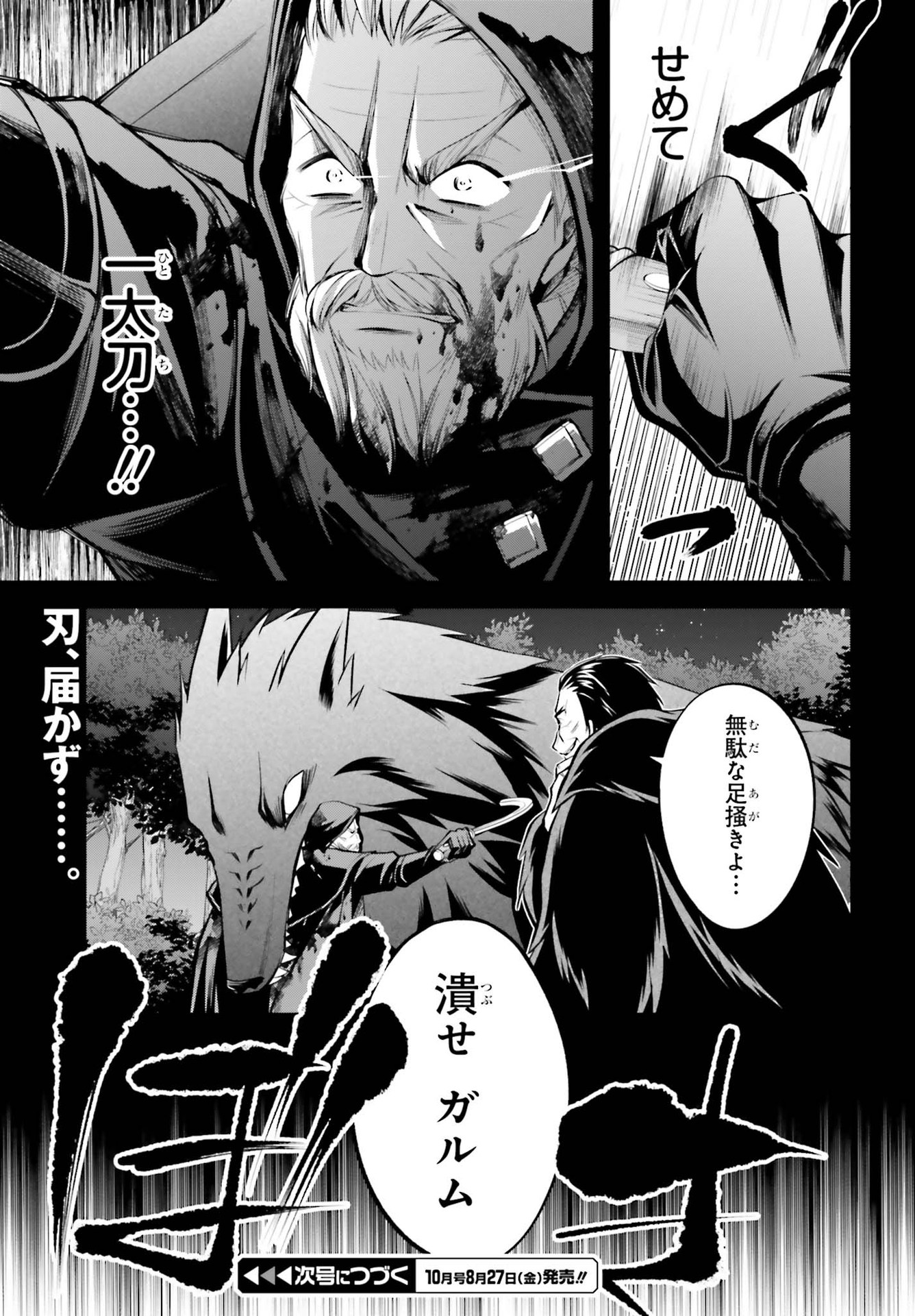 108-KAI KOROSARETA AKUYAKU REIJOU SUBETE WO OMOIDASHITANODE, OTOME WA RUBY DE KISEKI SHIMASU - raw - Chapter 9 - https://jpdd.alammanga.com/JPDD/47021605/jpsvixk0lqi.jpg
