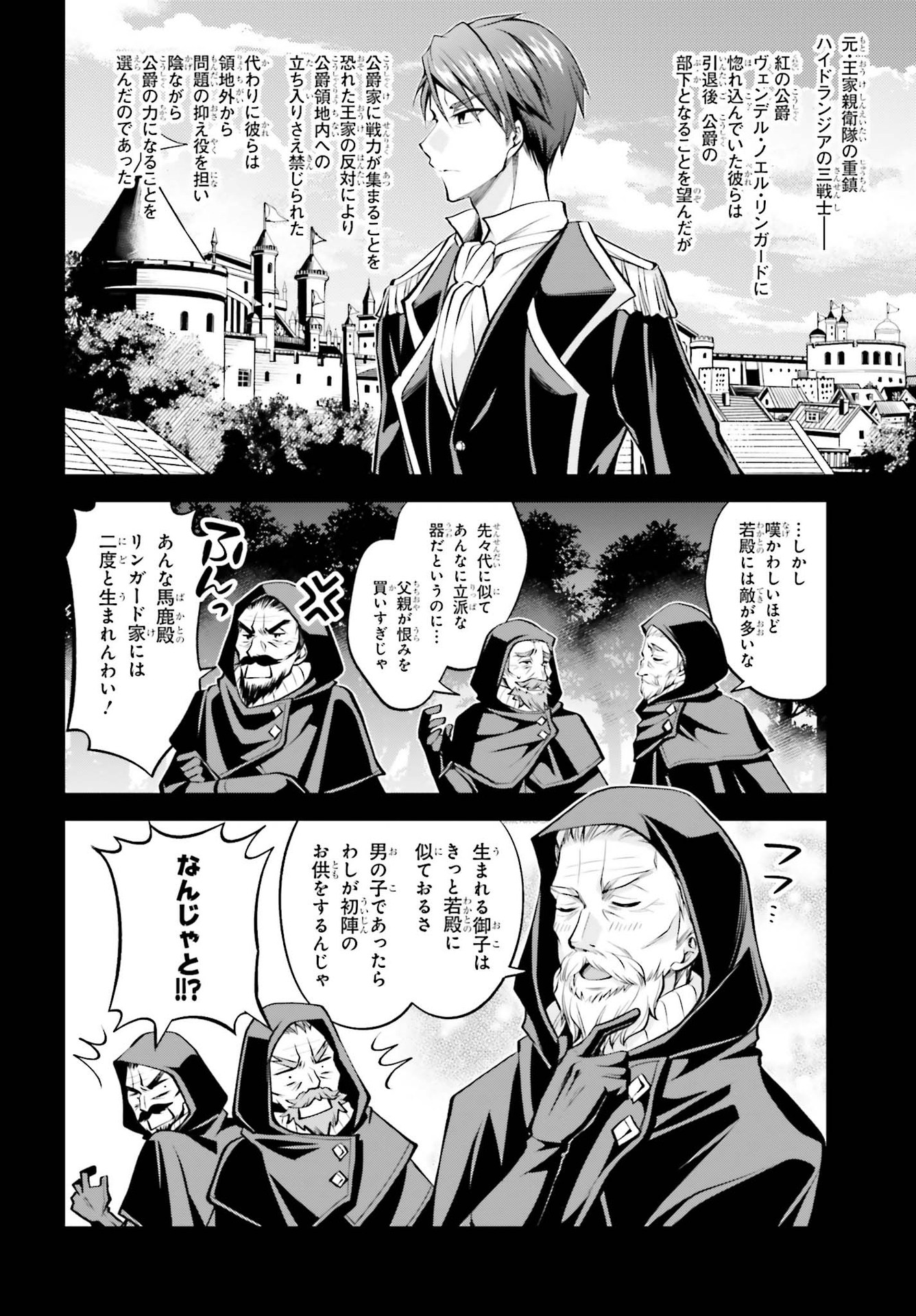 108-KAI KOROSARETA AKUYAKU REIJOU SUBETE WO OMOIDASHITANODE, OTOME WA RUBY DE KISEKI SHIMASU - raw - Chapter 9 - https://jpdd.alammanga.com/JPDD/47021605/jrayai3fx5r.jpg