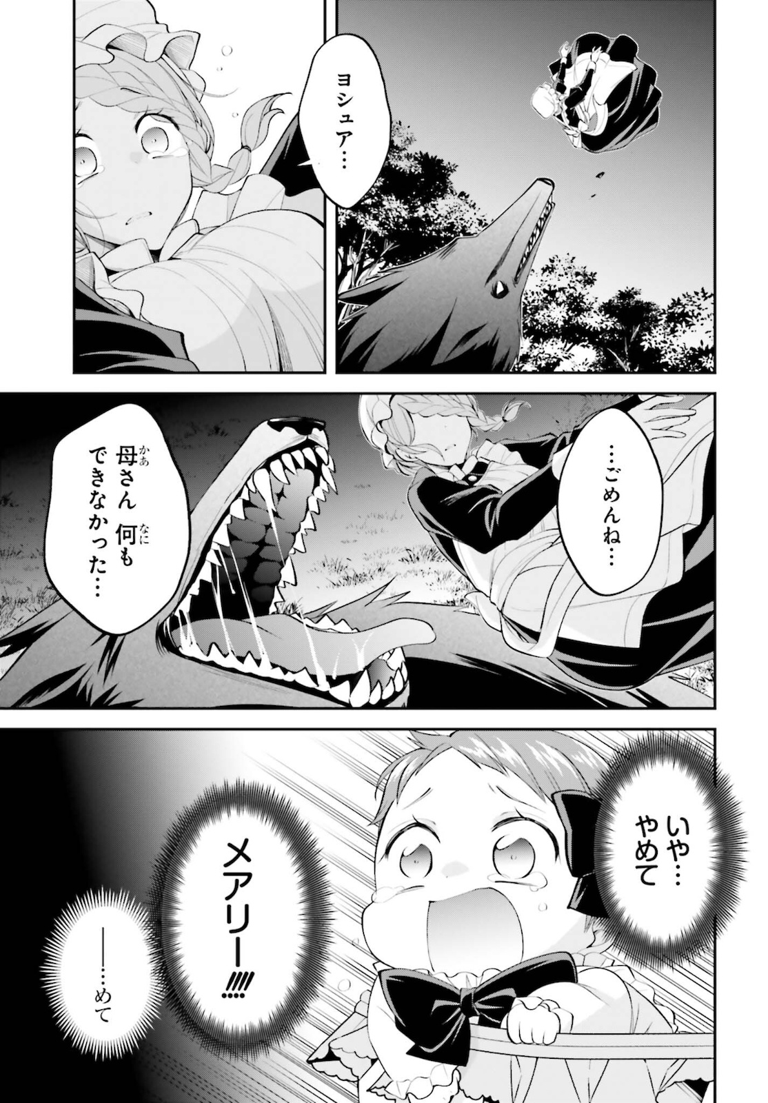 108-KAI KOROSARETA AKUYAKU REIJOU SUBETE WO OMOIDASHITANODE, OTOME WA RUBY DE KISEKI SHIMASU - raw - Chapter 11 - https://jpdd.alammanga.com/JPDD/47021605/k4flclgg2sd.jpg
