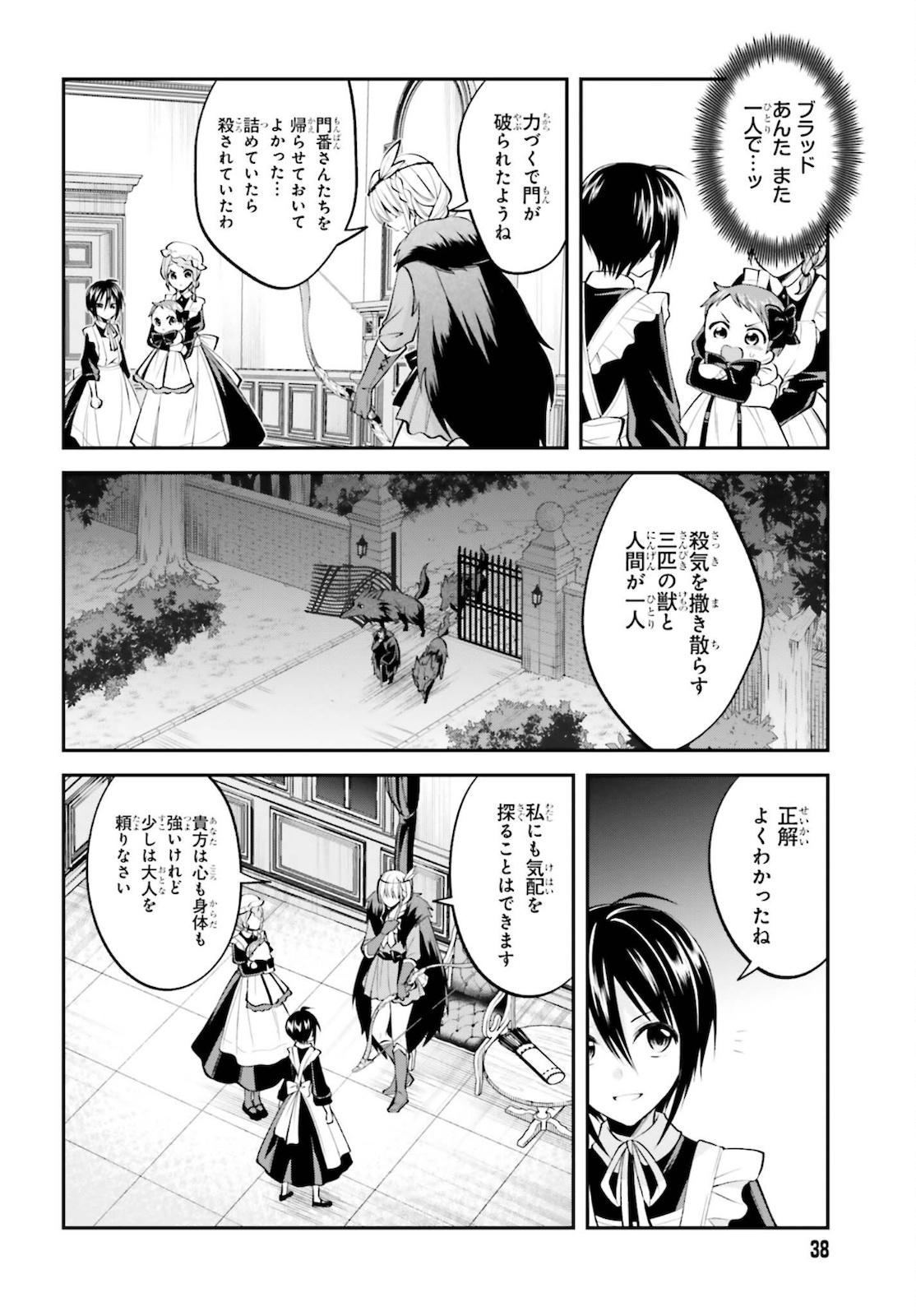 108-KAI KOROSARETA AKUYAKU REIJOU SUBETE WO OMOIDASHITANODE, OTOME WA RUBY DE KISEKI SHIMASU - raw - Chapter 10 - https://jpdd.alammanga.com/JPDD/47021605/kahvjzg14px.jpg