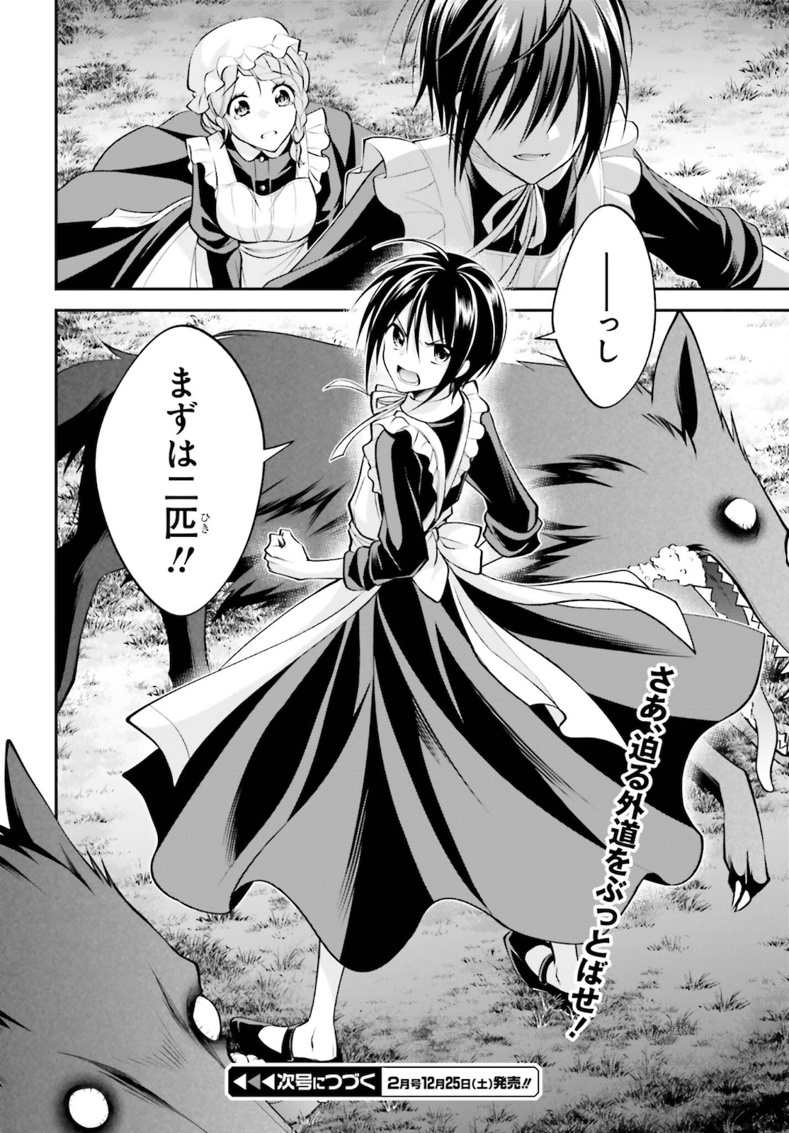 108-KAI KOROSARETA AKUYAKU REIJOU SUBETE WO OMOIDASHITANODE, OTOME WA RUBY DE KISEKI SHIMASU - raw - Chapter 11 - https://jpdd.alammanga.com/JPDD/47021605/kp0vnf31oks.jpg