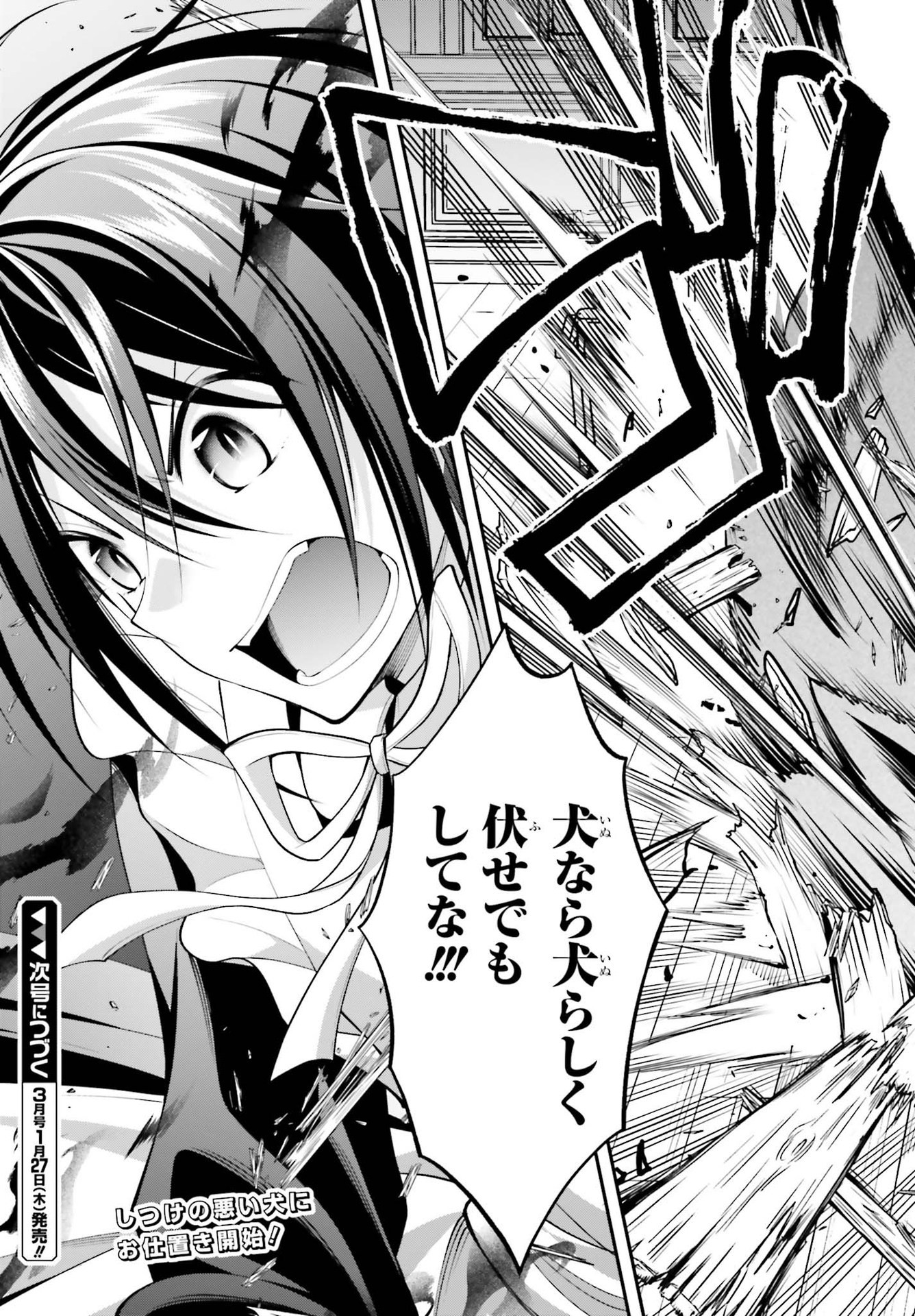 108-KAI KOROSARETA AKUYAKU REIJOU SUBETE WO OMOIDASHITANODE, OTOME WA RUBY DE KISEKI SHIMASU - raw - Chapter 12 - https://jpdd.alammanga.com/JPDD/47021605/kqzhy1v2e2w.jpg