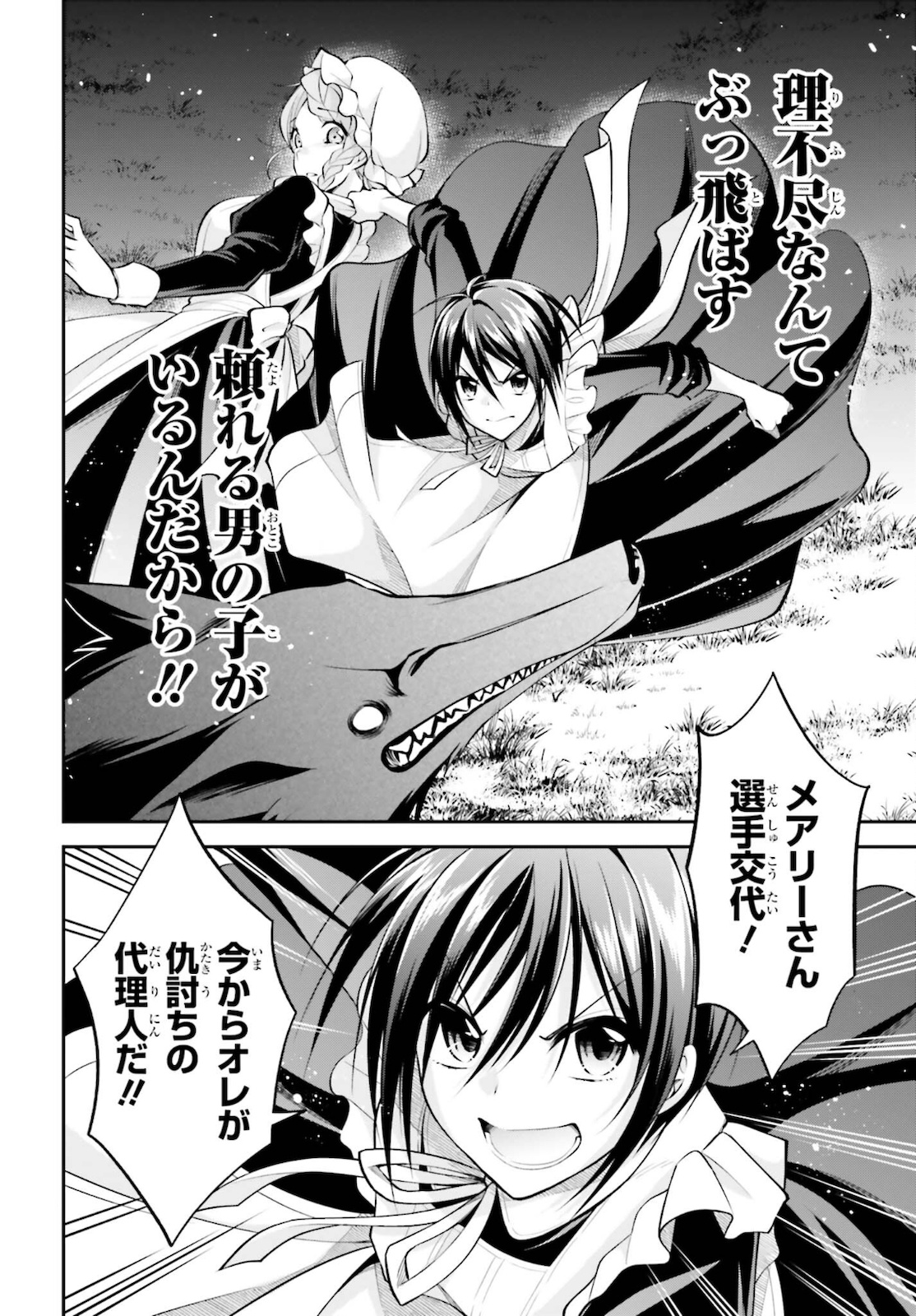 108-KAI KOROSARETA AKUYAKU REIJOU SUBETE WO OMOIDASHITANODE, OTOME WA RUBY DE KISEKI SHIMASU - raw - Chapter 11 - https://jpdd.alammanga.com/JPDD/47021605/kt0vhcsrd1x.jpg