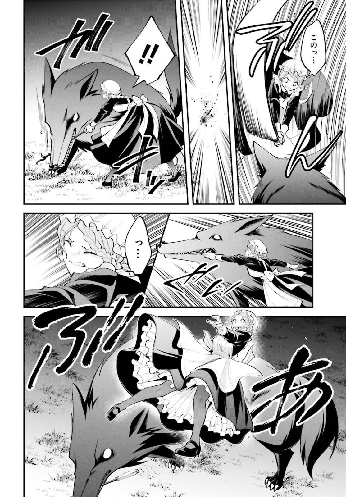 108-KAI KOROSARETA AKUYAKU REIJOU SUBETE WO OMOIDASHITANODE, OTOME WA RUBY DE KISEKI SHIMASU - raw - Chapter 11 - https://jpdd.alammanga.com/JPDD/47021605/l5pzezf3s5z.jpg