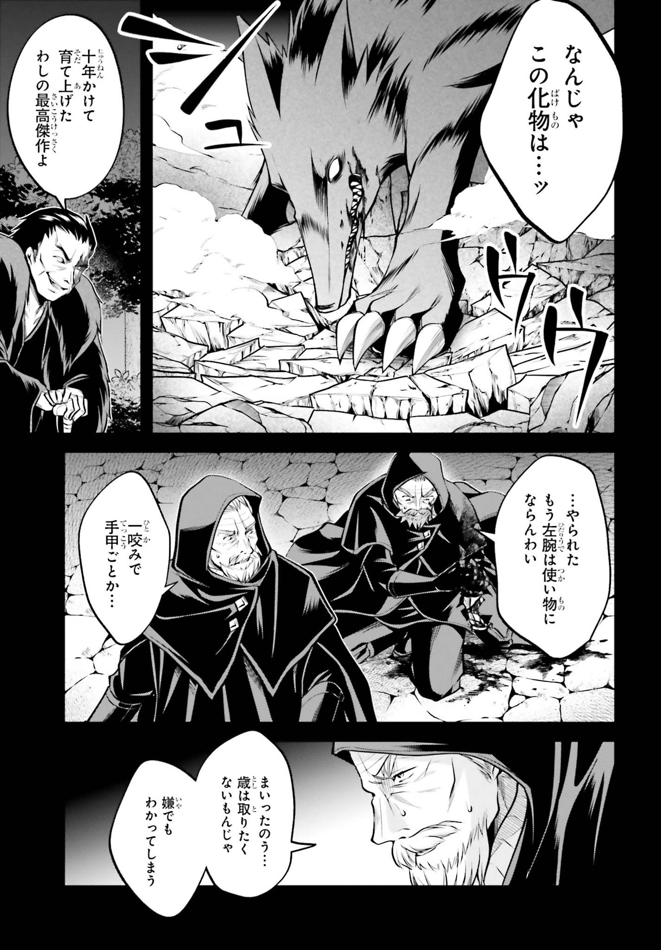 108-KAI KOROSARETA AKUYAKU REIJOU SUBETE WO OMOIDASHITANODE, OTOME WA RUBY DE KISEKI SHIMASU - raw - Chapter 9.1 - https://jpdd.alammanga.com/JPDD/47021605/ljaprauxxwk.jpg