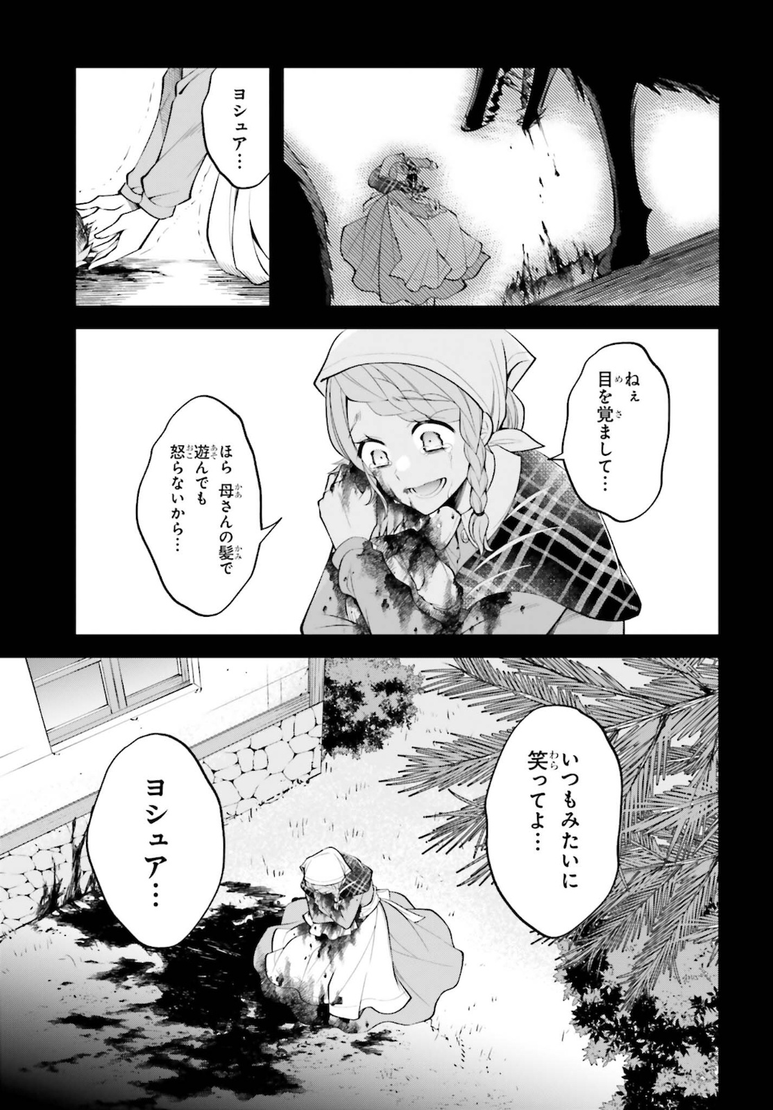 108-KAI KOROSARETA AKUYAKU REIJOU SUBETE WO OMOIDASHITANODE, OTOME WA RUBY DE KISEKI SHIMASU - raw - Chapter 11 - https://jpdd.alammanga.com/JPDD/47021605/mwdy4pbg21x.jpg